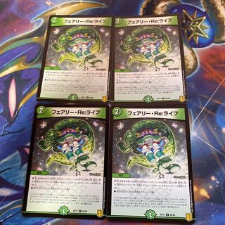 フェアリー・Re:ライフ C 95/95 4枚