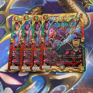 王来英雄 モモキングRX KGM KM3/KM3 4枚