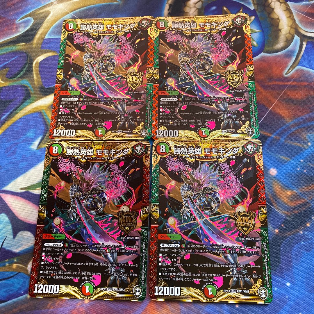 勝熱英雄 モモキング KGM 4枚