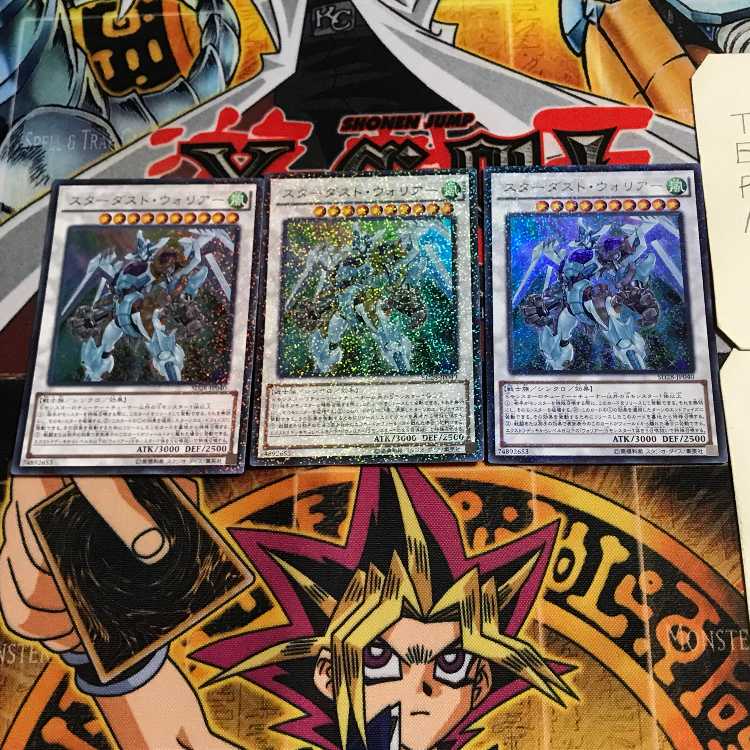 スターダスト・ウォリアー 4 ウルトラ 3枚セット てら