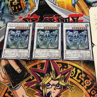 スターダスト・ドラゴン 4 ウルトラ 3枚セット てら