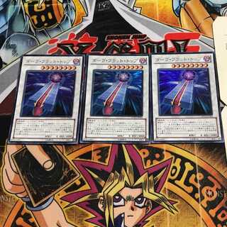 ダーク・フラット・トップ 1 ウルトラ 3枚セット てら