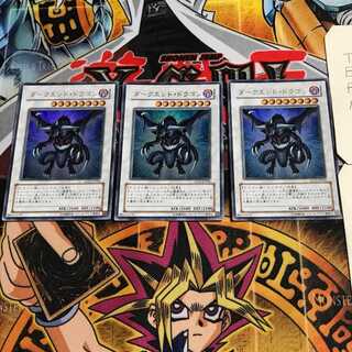 Dark End Dragon 1 Ultra, set of 3 Tera.