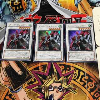 Turbo Warrior 7 Ultra Set of 3 Tera.