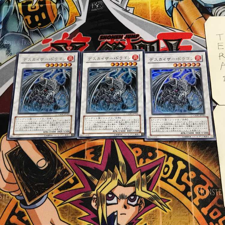 デスカイザー・ドラゴン 6 ウルトラ 3枚セット てら