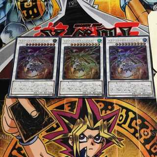 ドラグニティナイト-アスカロン 3 ウルトラ 3枚セット てら