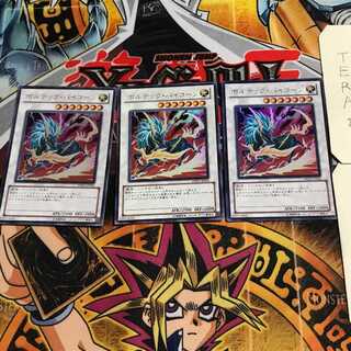 Voltic Bicorn 5 Ultra Set of 3 Tera