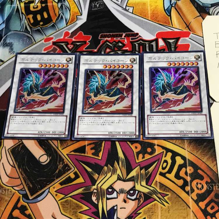 ボルテック・バイコーン 6 ウルトラ 3枚セット てら