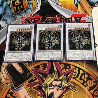 Thought Ruler Archfiend 6 Ultra Set of 3 Tera