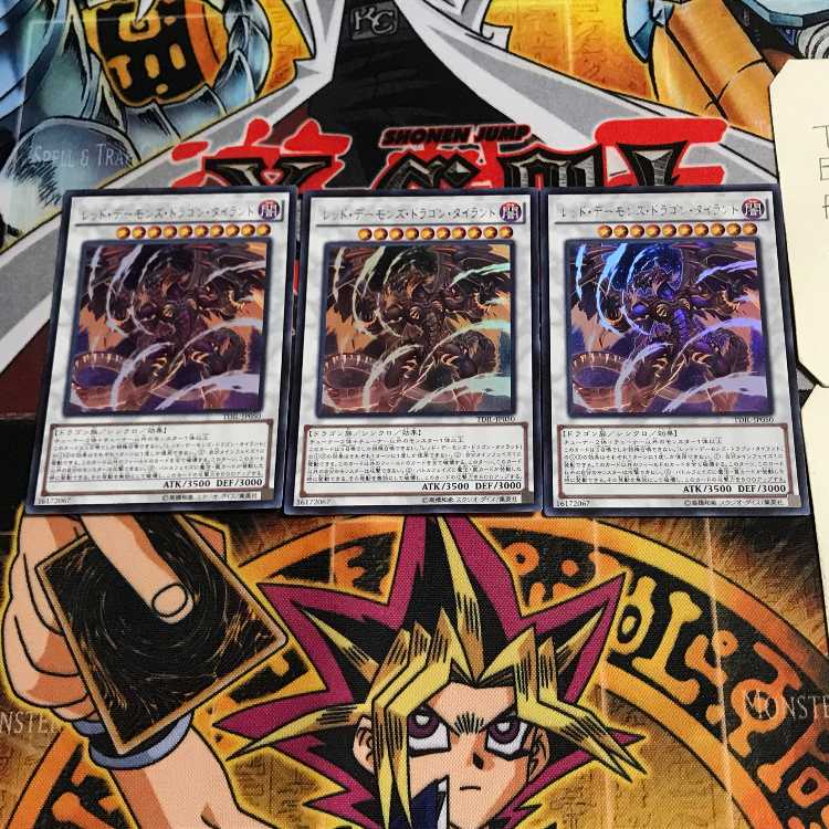 レッド・デーモンズ・ドラゴン・タイラント 1 ウルトラ 3枚セット てら