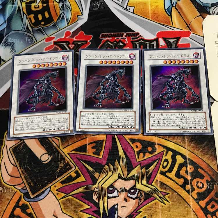 ワンハンドレッド・アイ・ドラゴン 5 ウルトラ 3枚セット てら