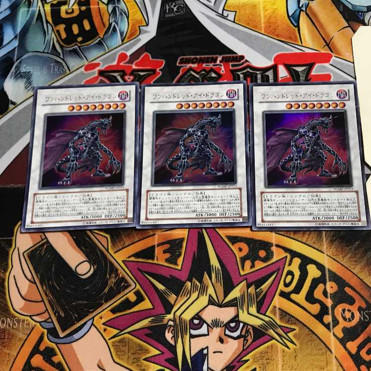 ワンハンドレッド・アイ・ドラゴン 6 ウルトラ 3枚セット てら