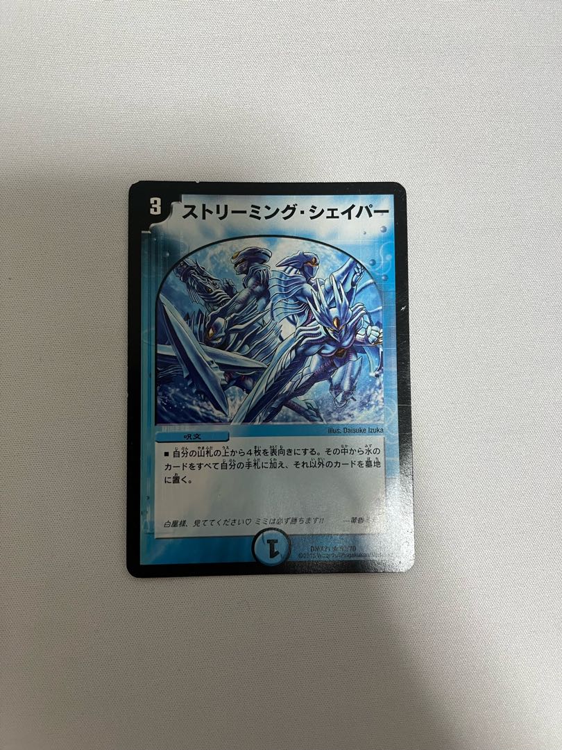 ストリーミング・シェイパー