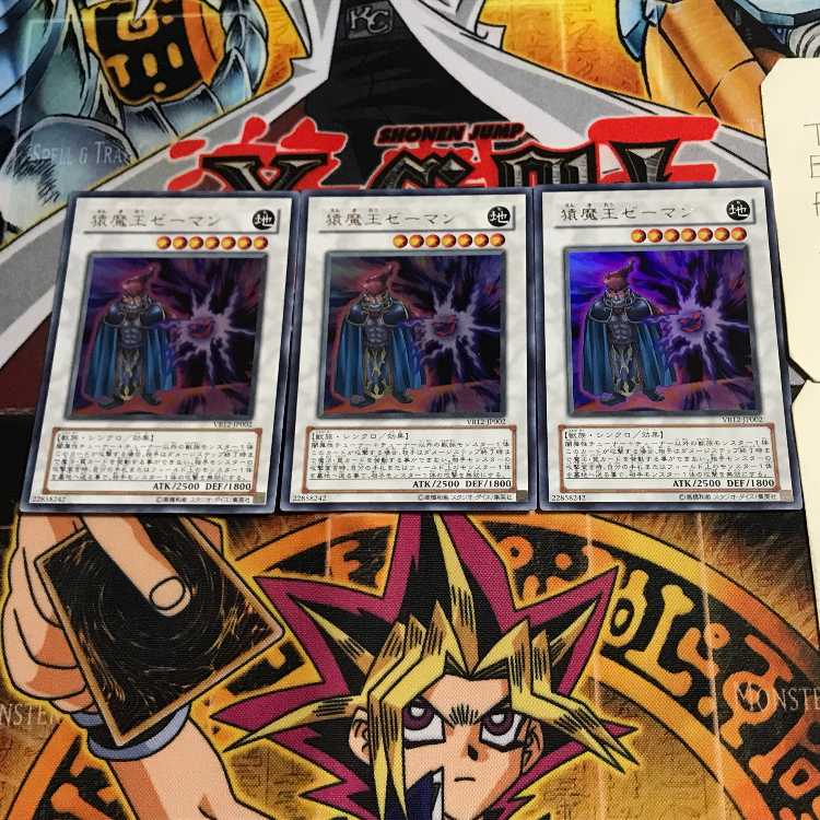 猿魔王ゼーマン 5 ウルトラ 3枚セット てら