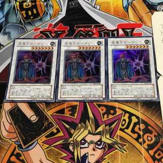 猿魔王ゼーマン 5 ウルトラ 3枚セット てら