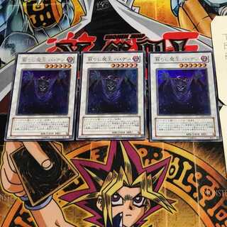 蘇りし魔王 ハ・デス 6 ウルトラ 3枚セット てら