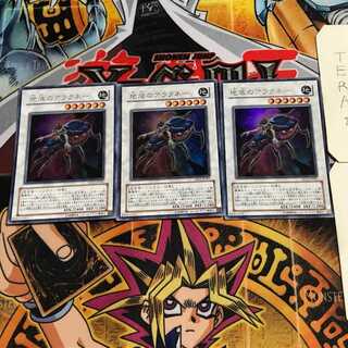 地底のアラクネー 2 ウルトラ 3枚セット てら