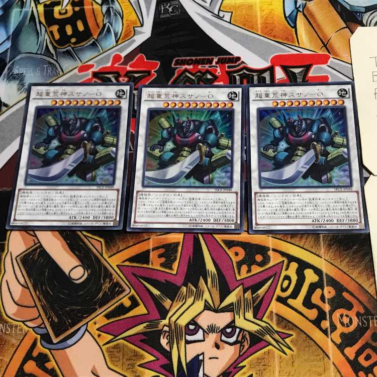 超重荒神スサノ-O 1 ウルトラ 3枚セット てら