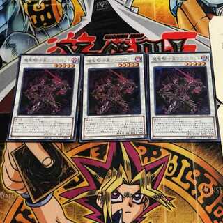 魔聖騎士ランスロット 1 ウルトラ 3枚セット てら