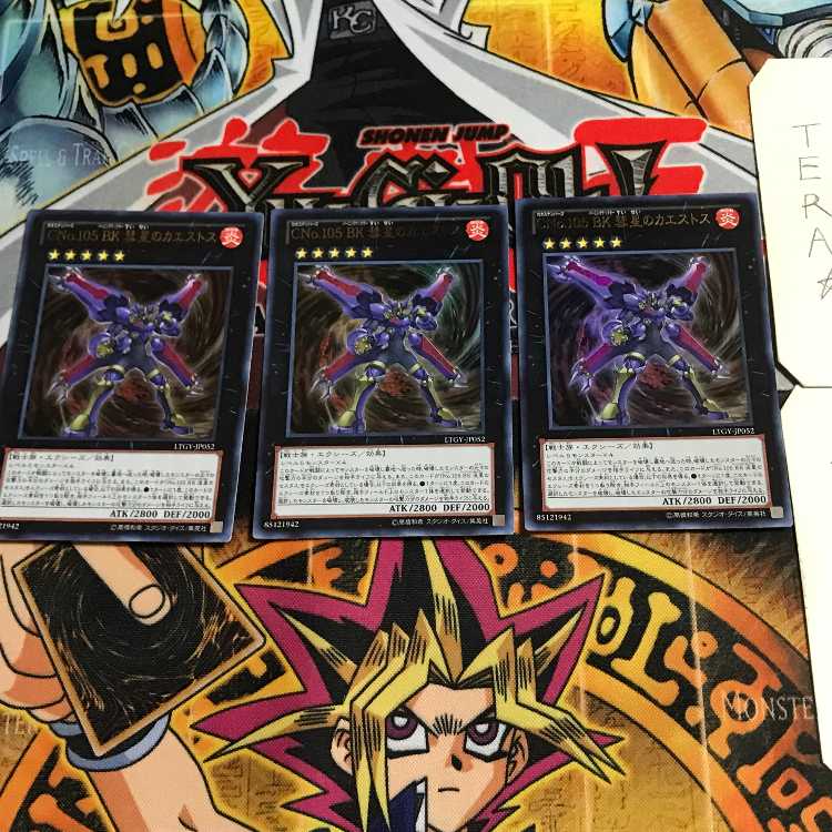 CNo.105 BK 彗星のカエストス 2 ウルトラ 3枚セット てら