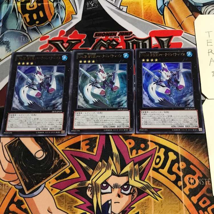 Number C32: Shark Drake Veiss 8 Ultra, set of 3 tera