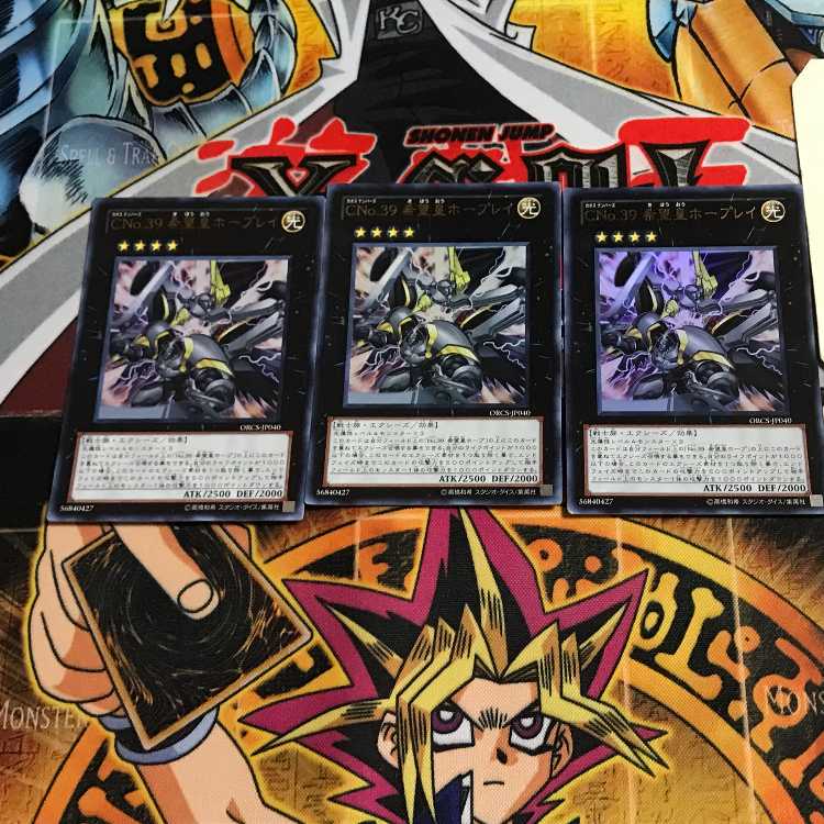 CNo.39 希望皇ホープレイ 7 ウルトラ 3枚セット てら
