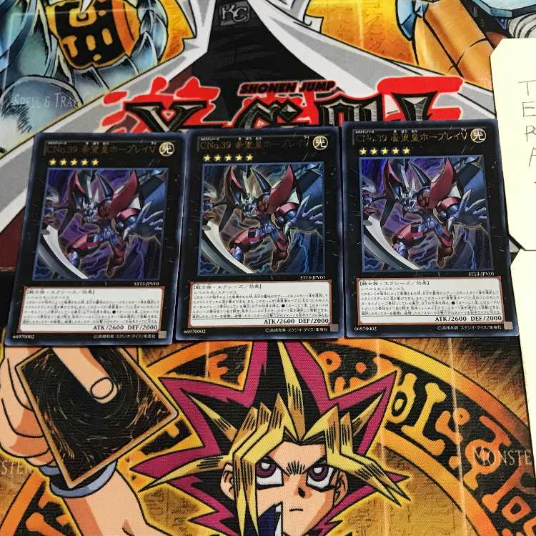 CNo.39 希望皇ホープレイV 6 ウルトラ 3枚セット てら