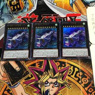 CXyz Skypalace Babylon 3 Ultra Set of 3 Tera