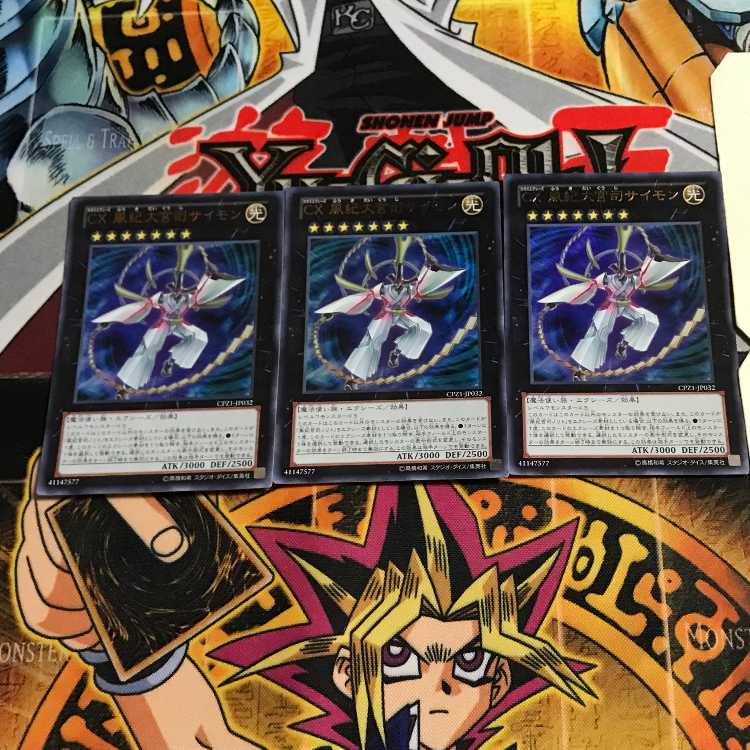 CX 風紀大宮司サイモン 3 ウルトラ 3枚セット てら