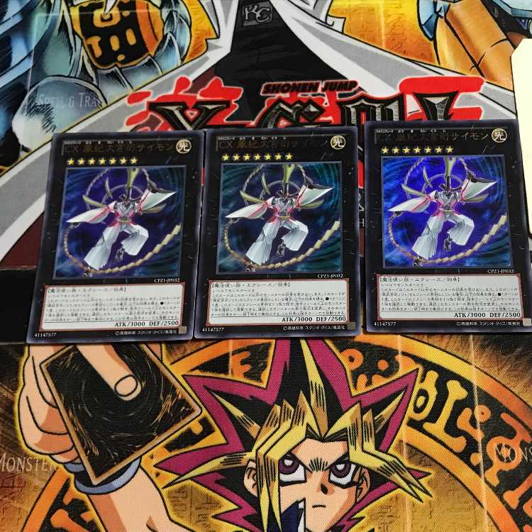 CX 風紀大宮司サイモン 4 ウルトラ 3枚セット てら