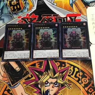 DDD双暁王カリ・ユガ 3 ウルトラ 3枚セット てら