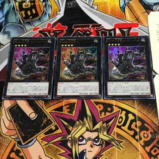 Number 106: Giant Hand 6 Ultra, set of 3, Tera