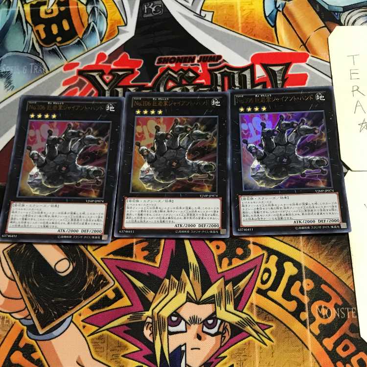 Number 106: Giant Hand 8 Ultra, set of 3, Tera