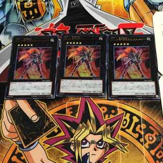 Number 12: Crimson Shadow Armor Ninja 2 Ultra, set of 3 Tera