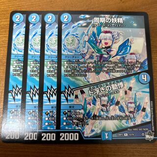 同期の妖精｜ド浮きの動悸 R 13/74