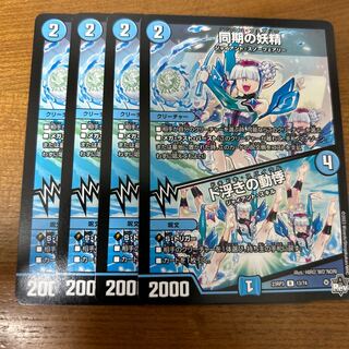 同期の妖精｜ド浮きの動悸 R 13/74