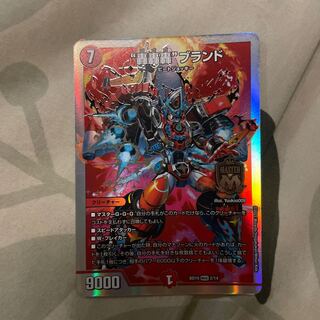 “轟轟轟”ブランド MAS 2/14