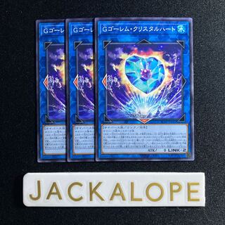 Gゴーレム・クリスタルハート ＊1