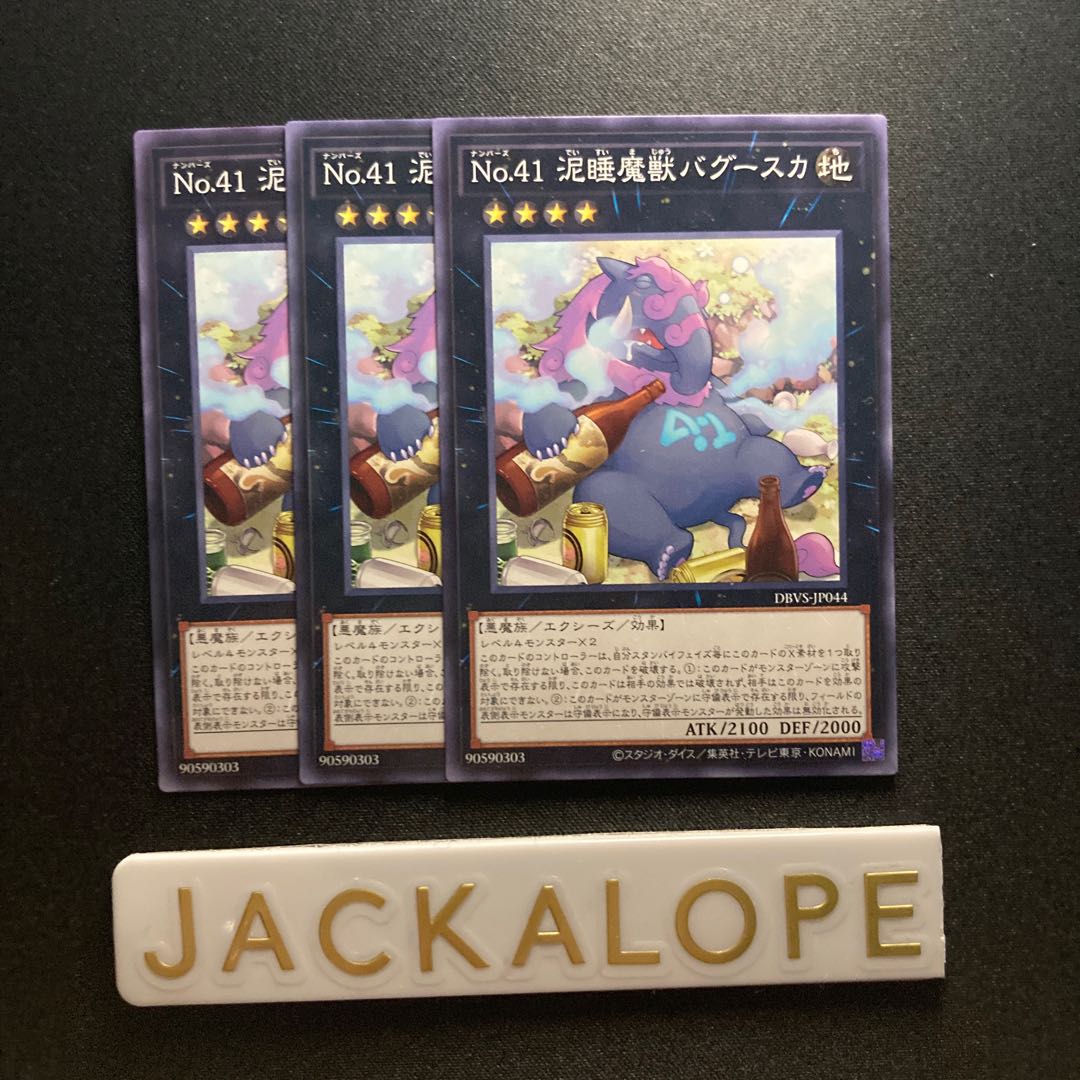 Number 41: Bagooska the Terribly Tired Tapir *3