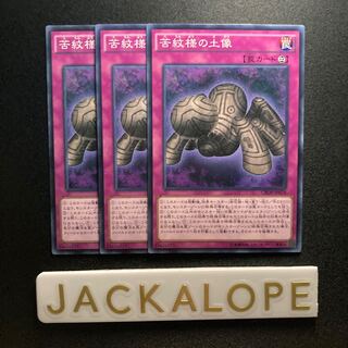 Statue of Anguish Pattern *4