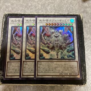 氷水啼エジル・ギュミル スーパーレア JP038  3枚