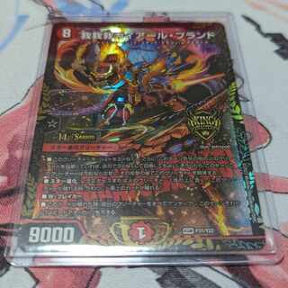 我我我ガイアール・ブランド