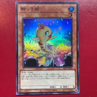 Yu-Gi-Oh! Beautunaful Princess [22TP] Super