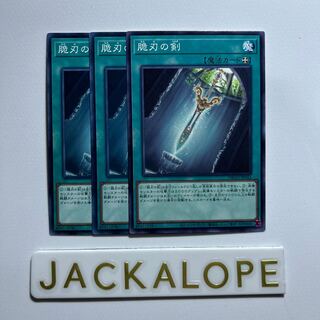 10898 Double-edged sword *7