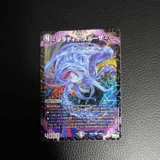 ノラディ:ド:スルーザ SR S6/S8