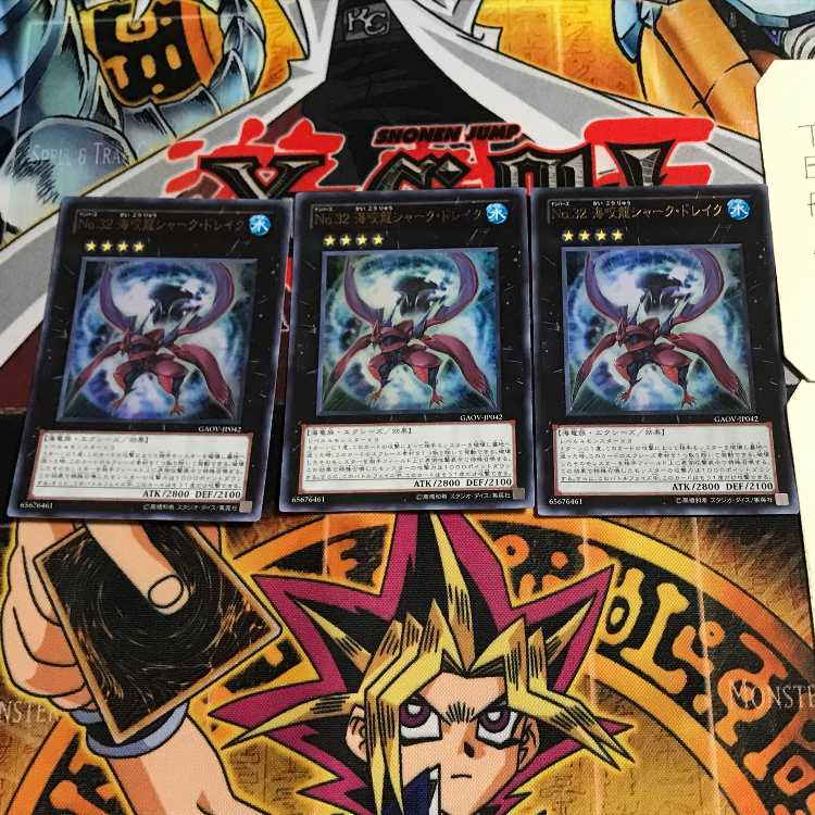 Number 32: Shark Drake 7 Ultra, set of 3 Tera