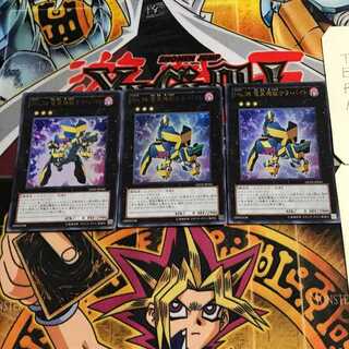 No.34 電算機獣テラ・バイト 7 ウルトラ 3枚セット てら