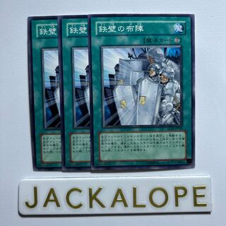 10899 Impenetrable Formation *10