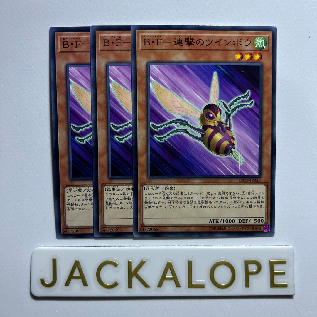 B・F-Twin Bow of continuous fire *11