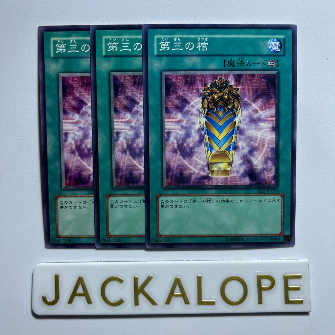 10900 The Third Sarcophagus *12